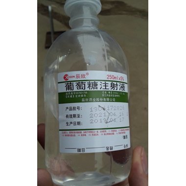 注射剂 葡萄糖注射液