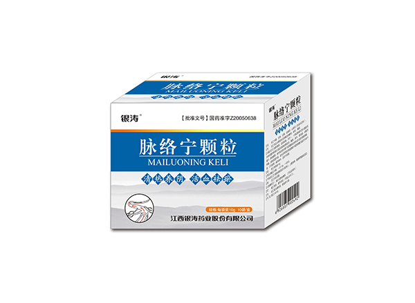 注射剂 脉络宁注射液