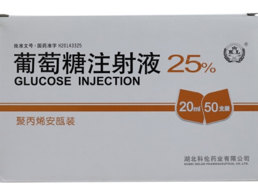 注射剂 葡萄糖注射液