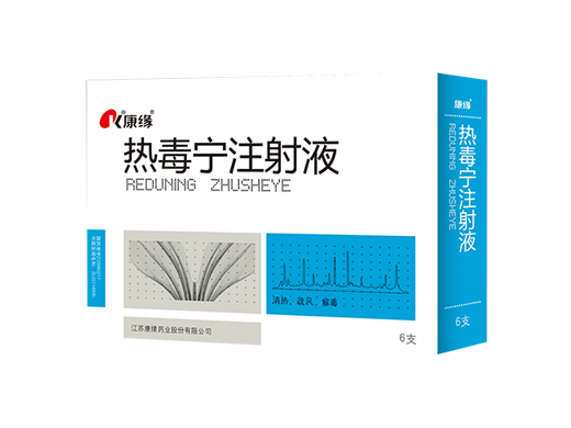 注射剂 舒血宁注射液