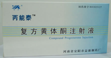 注射剂 黄体酮注射液