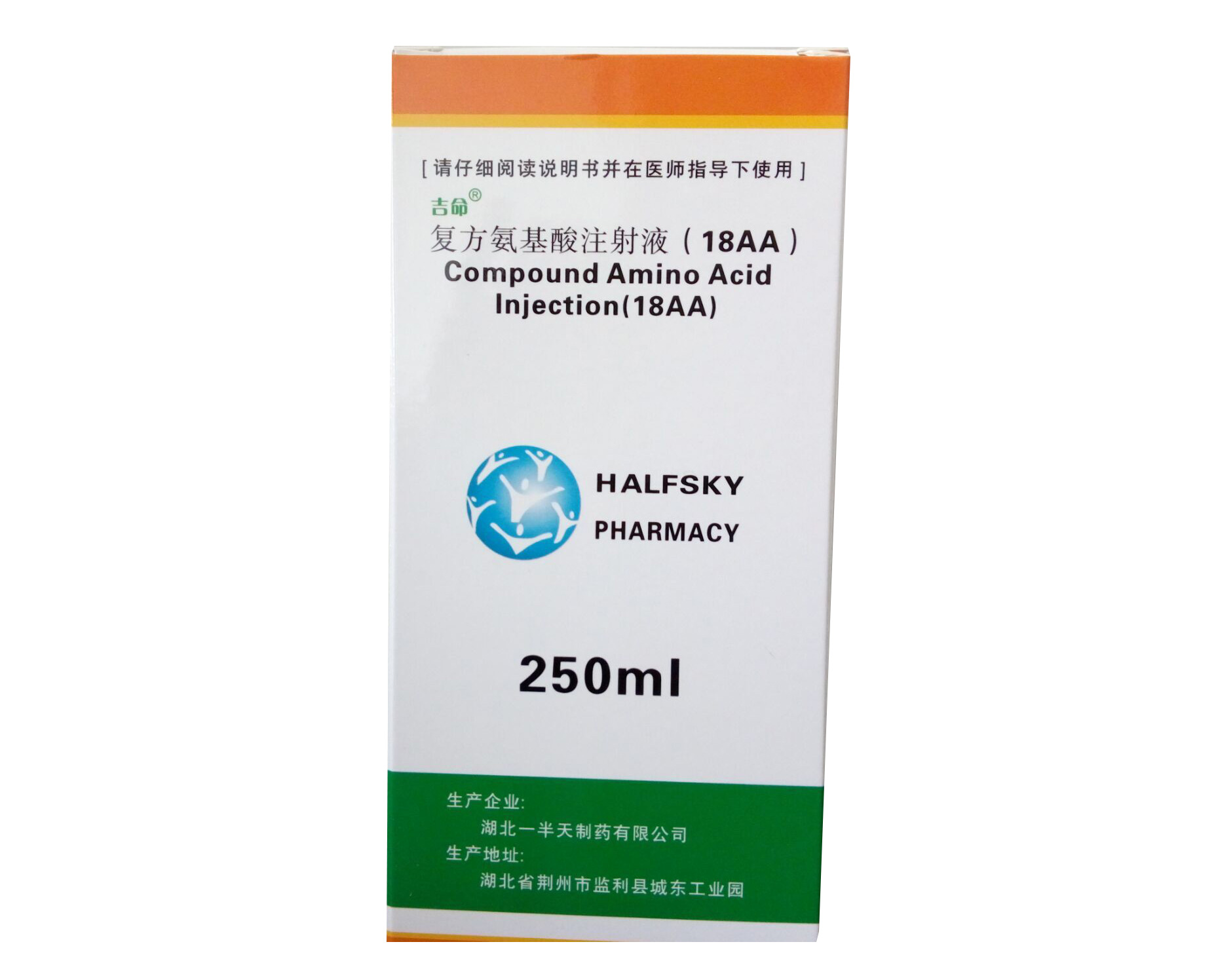 注射剂 氨基酸注射液