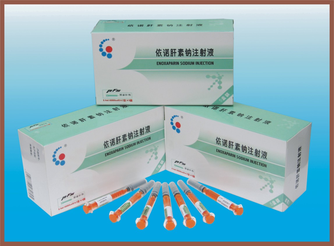 注射剂 肝素钠注射液