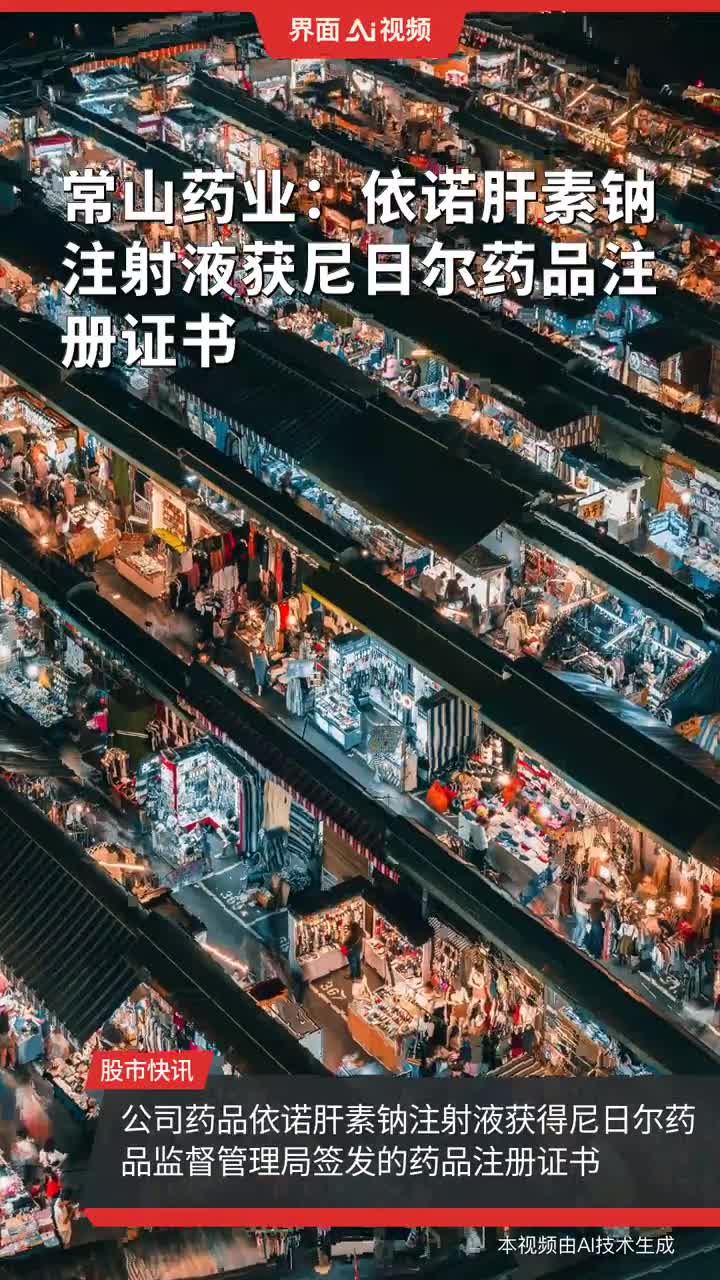 注射剂 肝素钠注射液