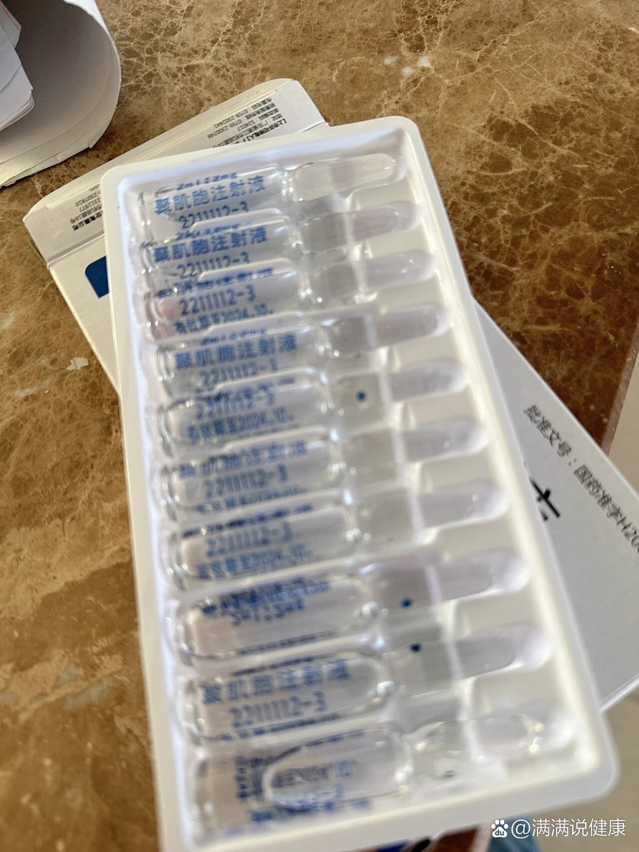 注射剂 聚肌胞注射液