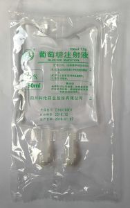 注射剂 葡萄糖注射液