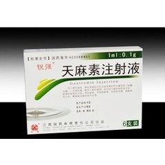 天眩清 [注] 天麻素注射液
