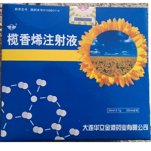 注射剂 榄香烯注射液