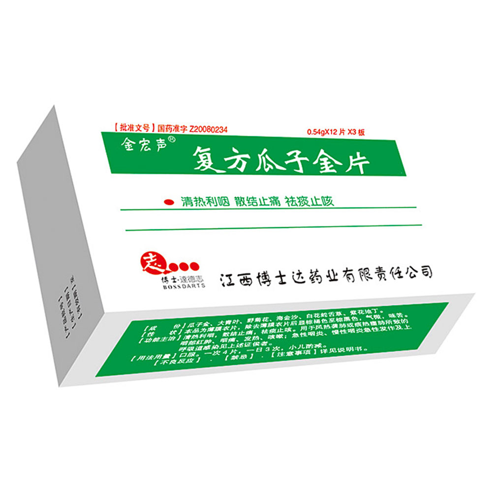 注射剂 痰热清注射液