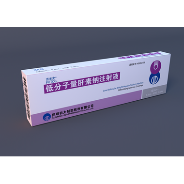 注射剂 肝素钠注射液