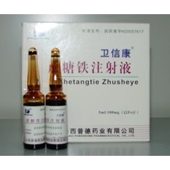 森铁能 [注] 蔗糖铁注射液