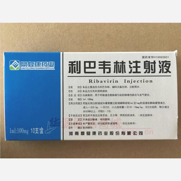 注射剂 利巴韦林注射液