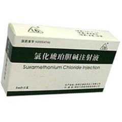 卡米可林 [注] 卡巴胆碱注射液