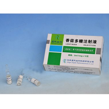 注射剂 注射用香菇多糖