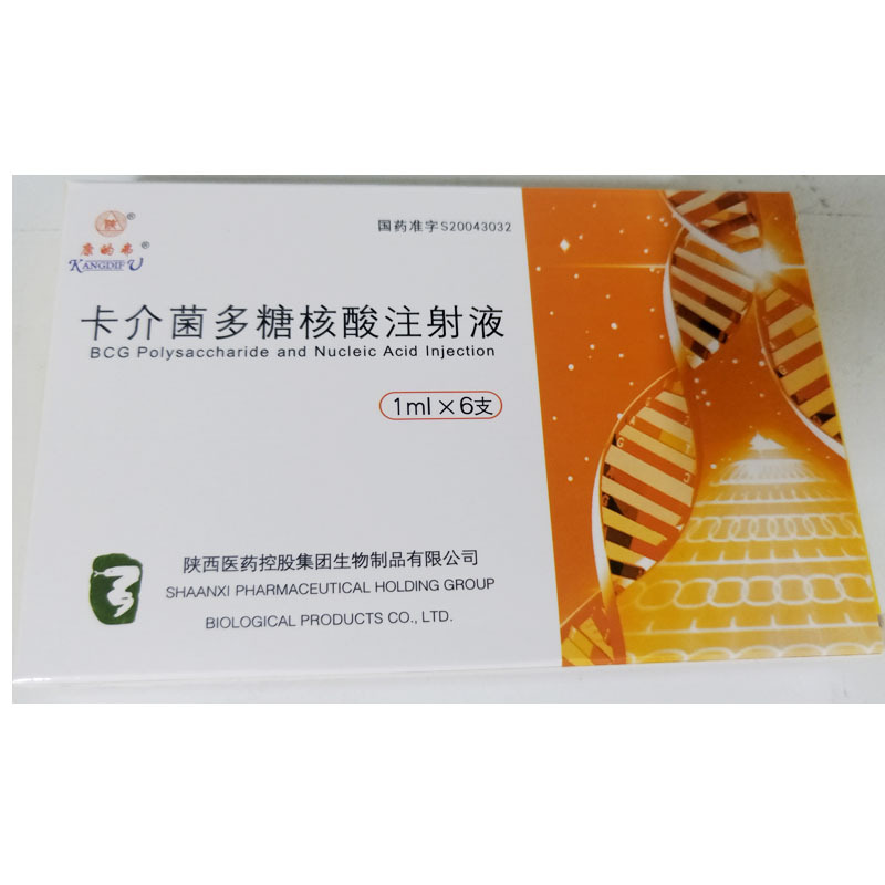 注射剂 灵孢多糖注射液