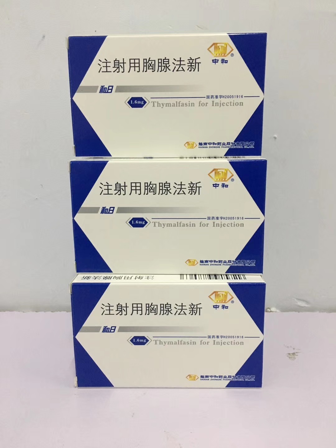 注射剂 注射用胸腺法新