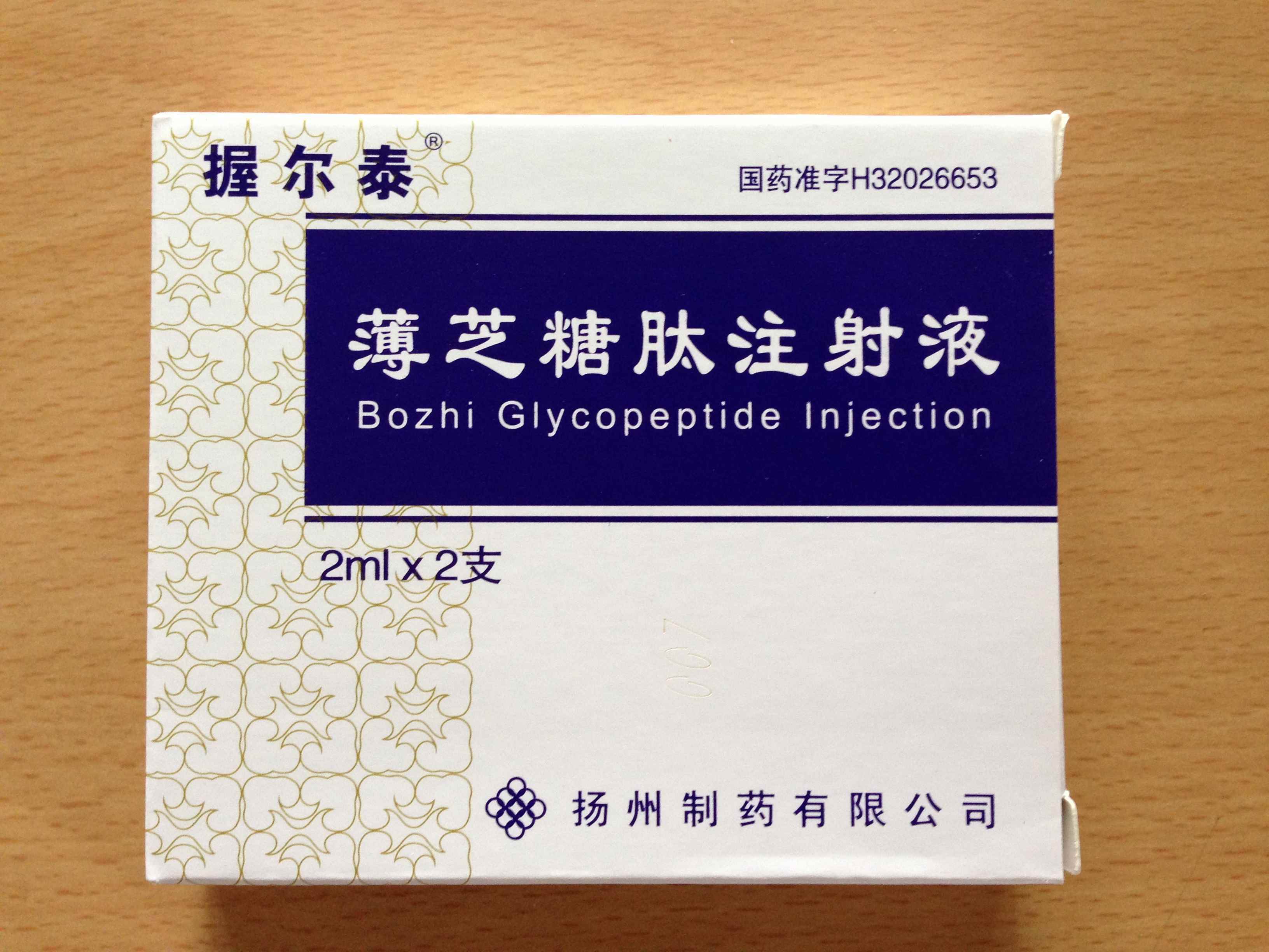 注射剂 薄芝糖肽注射液