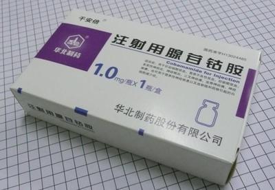注射剂 注射用腺苷钴胺