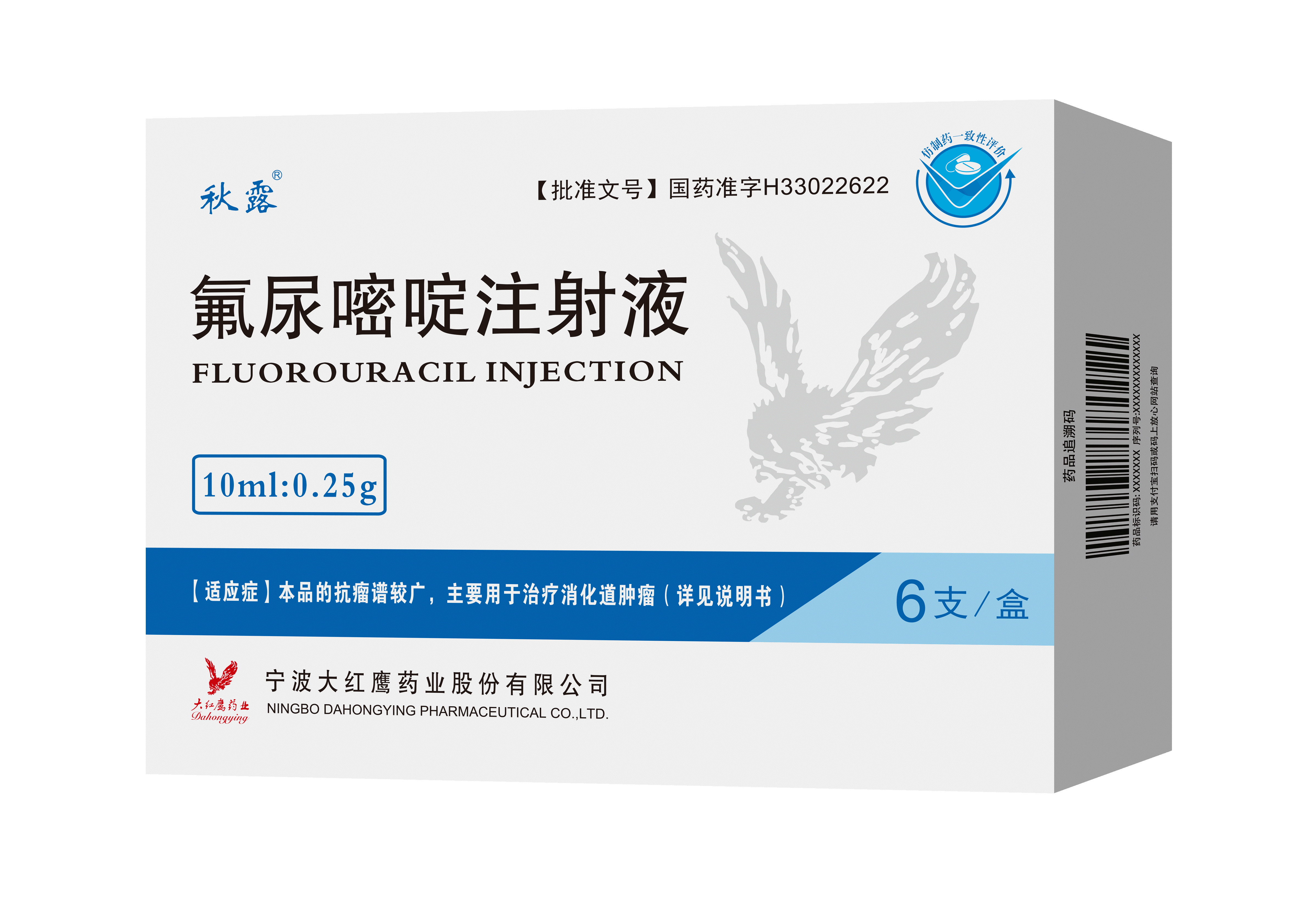 注射剂 氟哌啶醇注射液