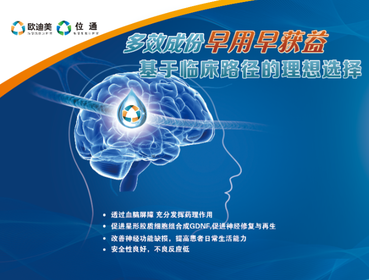 畅迈灵 [注] 注射用肌氨肽苷