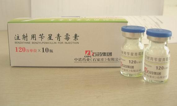 石药 [注] 注射用青霉素钠