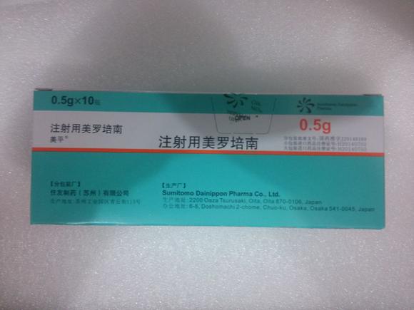 注射剂 注射用美罗培南