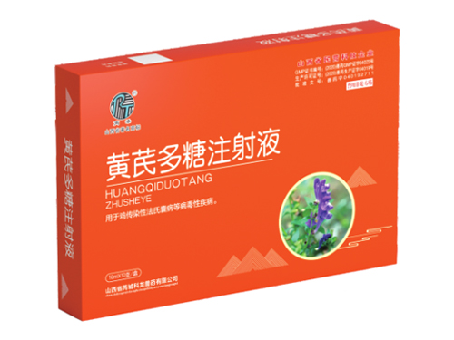 注射剂 人参多糖注射液