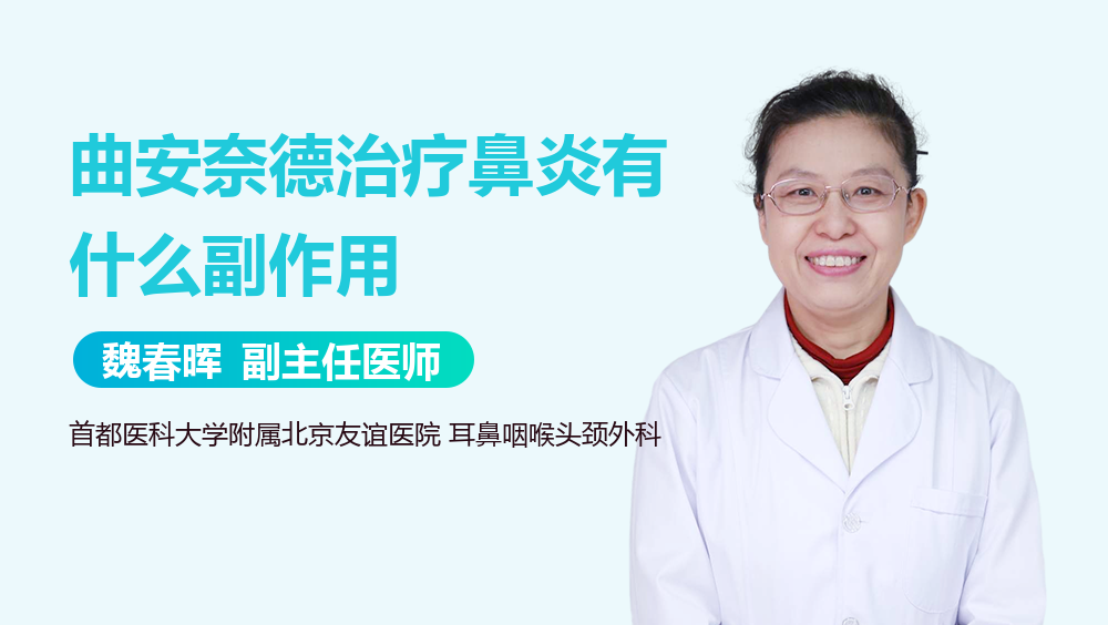 同息通 [注] 曲安奈德注射液