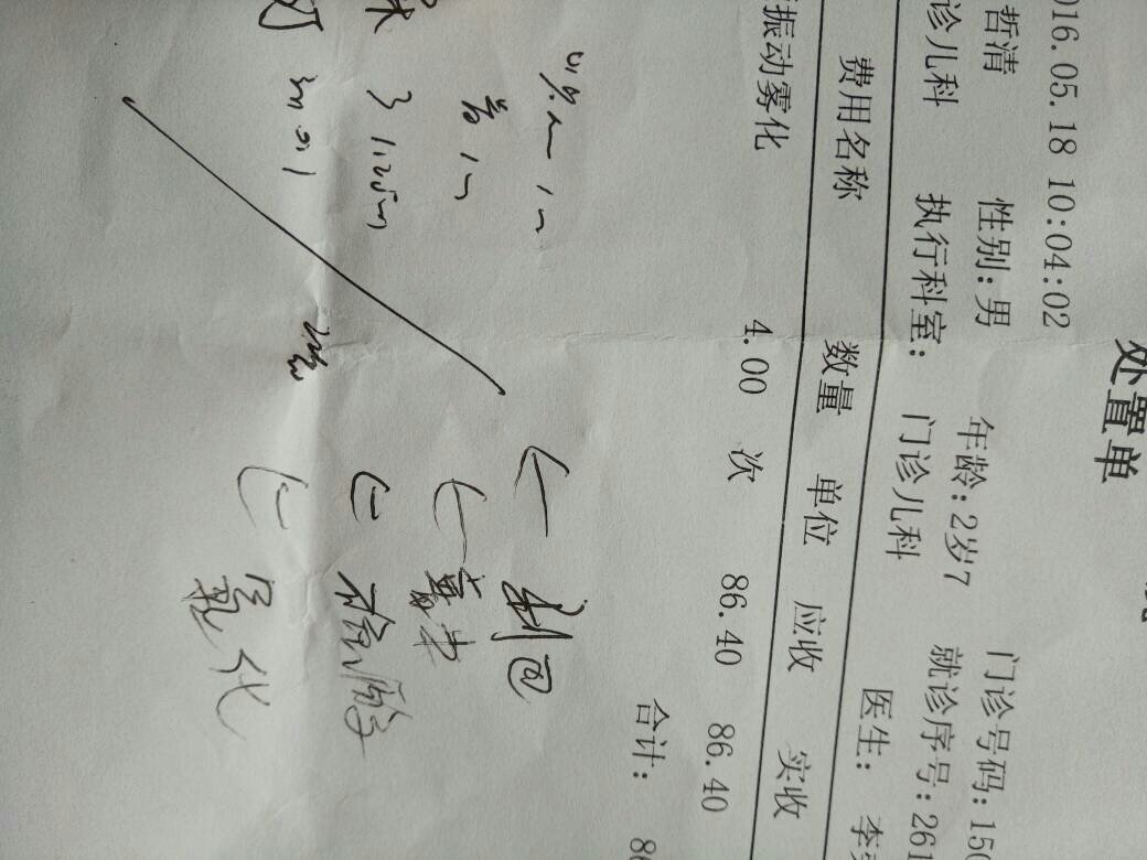 注射剂 利巴韦林注射液