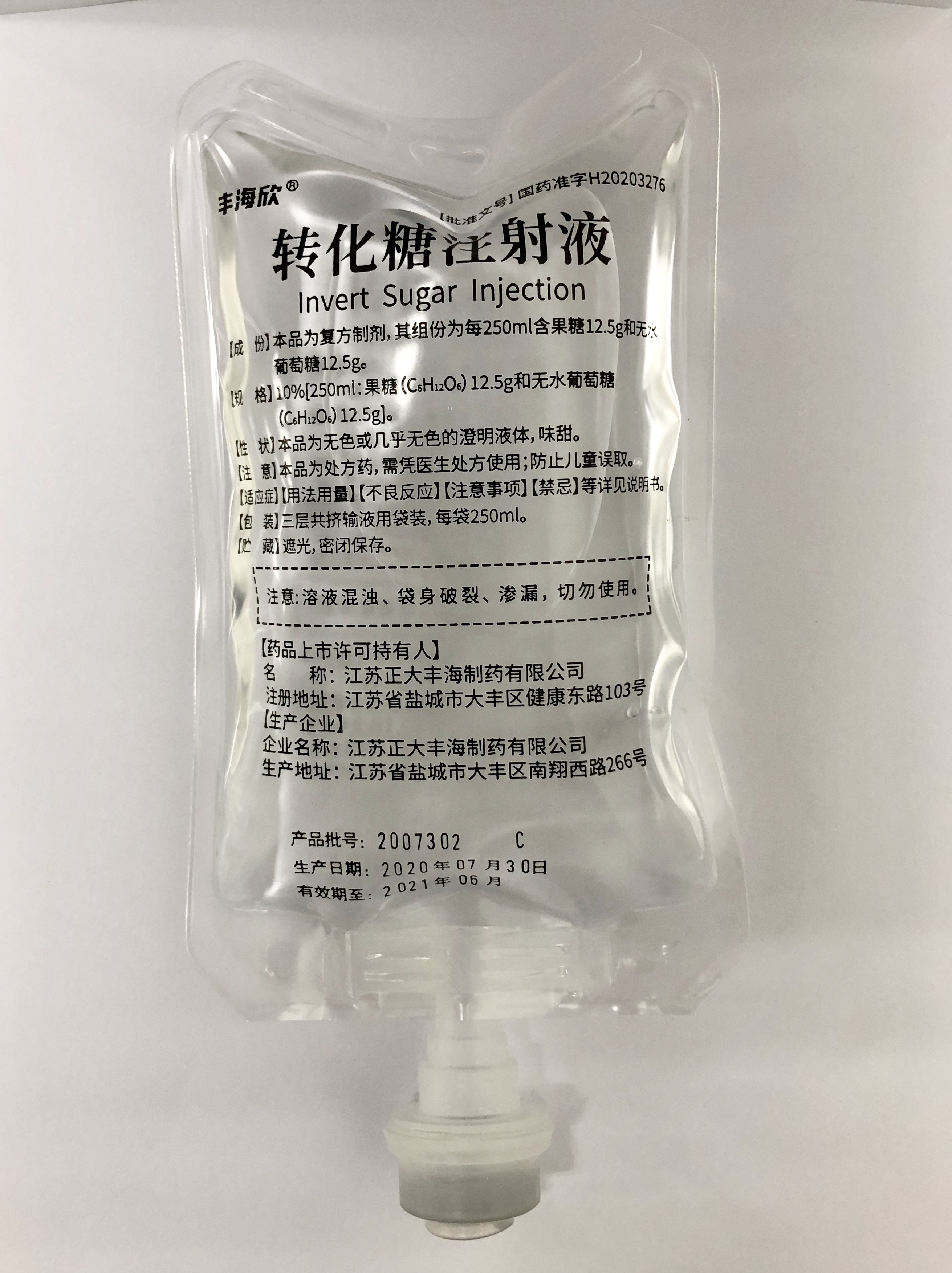 注射剂 乳酸钠林格注射液