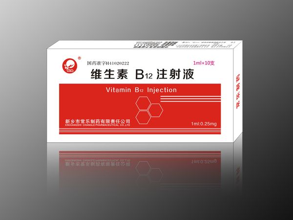 注射剂 维生素B12注射液