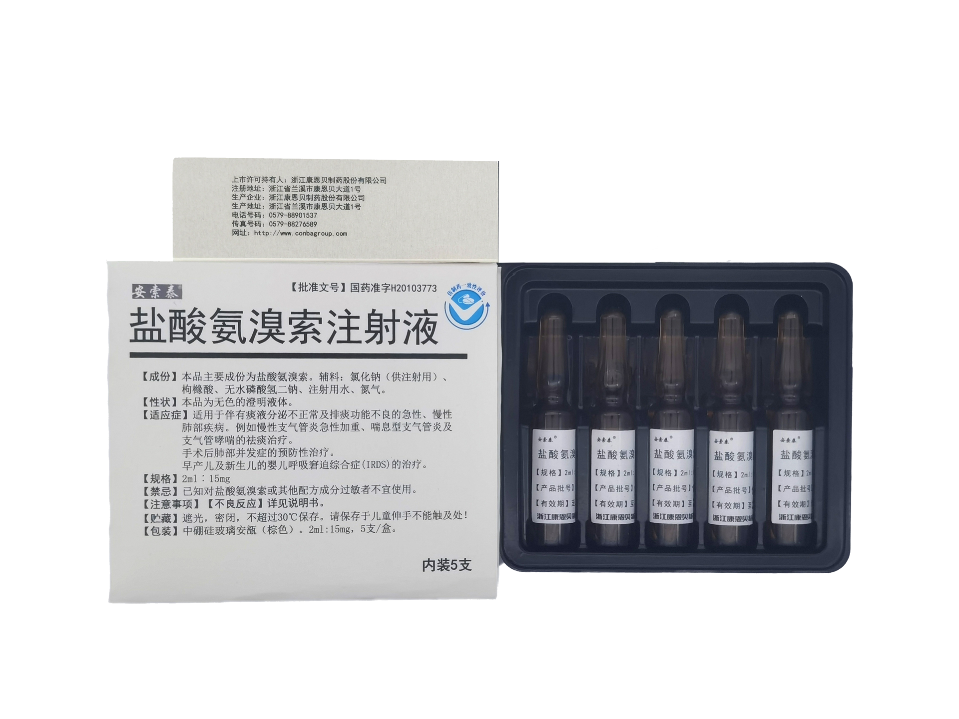 注射剂 盐酸川芎嗪注射液