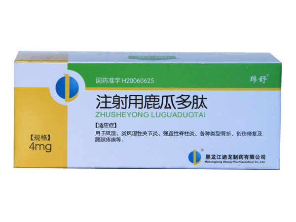 圣泰 [注] 骨瓜提取物注射液