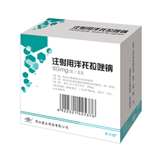 注射剂 注射用泮托拉唑钠