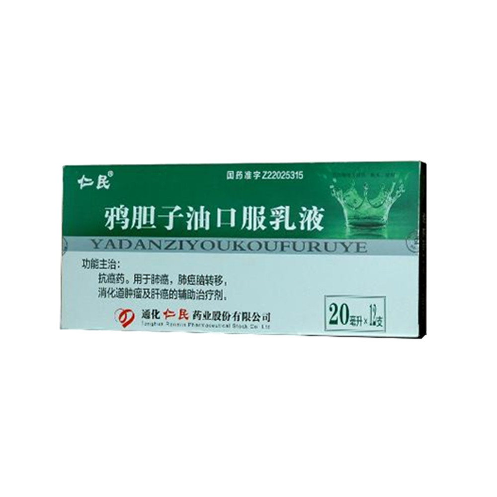 薬大 [注] 鸦胆子油乳注射液