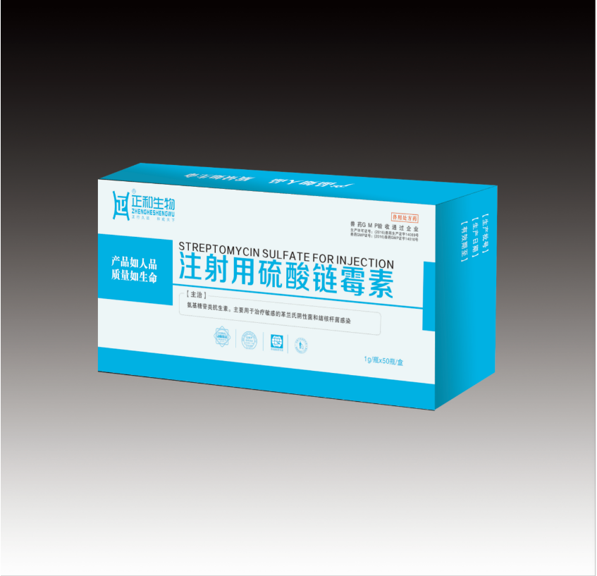 注射剂 注射用硫酸链霉素