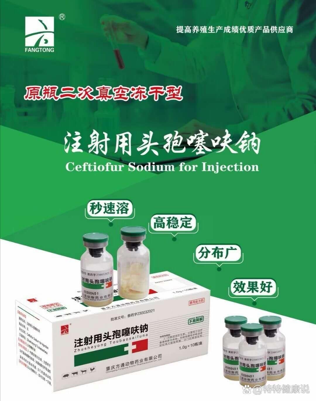 欣路信 [注] 注射用头孢呋辛钠