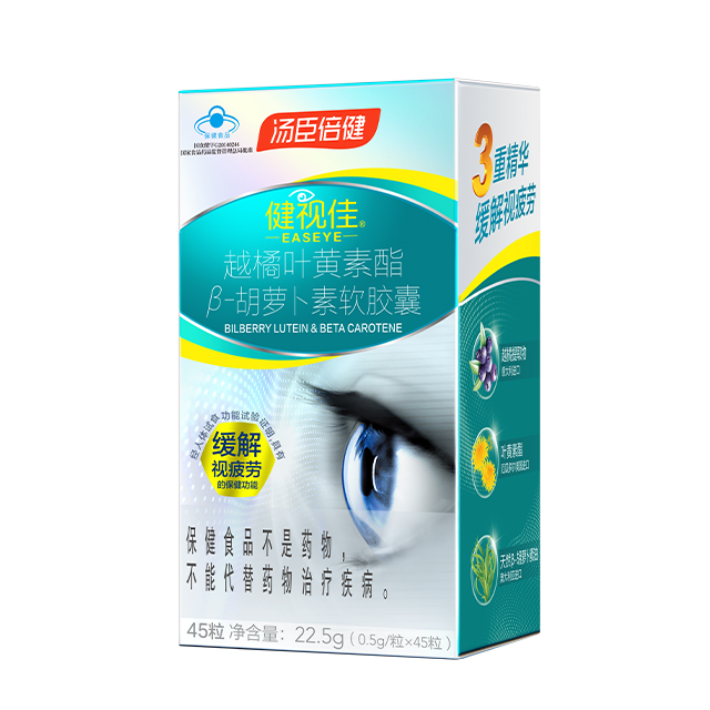 汤臣倍健 越橘叶黄素酯β-胡萝卜素软胶囊
