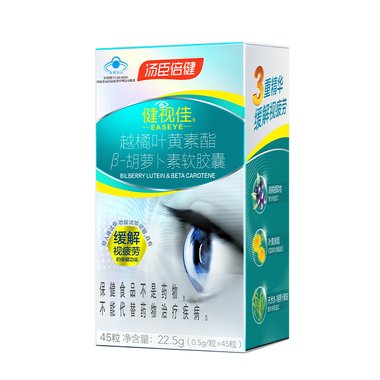 汤臣倍健 越橘叶黄素酯β-胡萝卜素软胶囊 0.5gx45粒/瓶 汤臣倍健股份有限公司