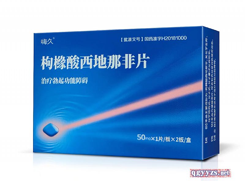 金戈 枸橼酸西地那非片