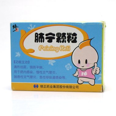 仁和 肺宁颗粒 - 吉林益民堂10gx9袋/盒