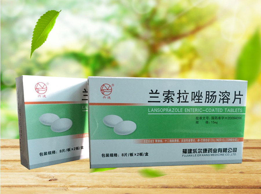 健利思 兰索拉唑肠溶片