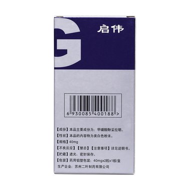 普丁阳 甲磺酸酚妥拉明胶囊