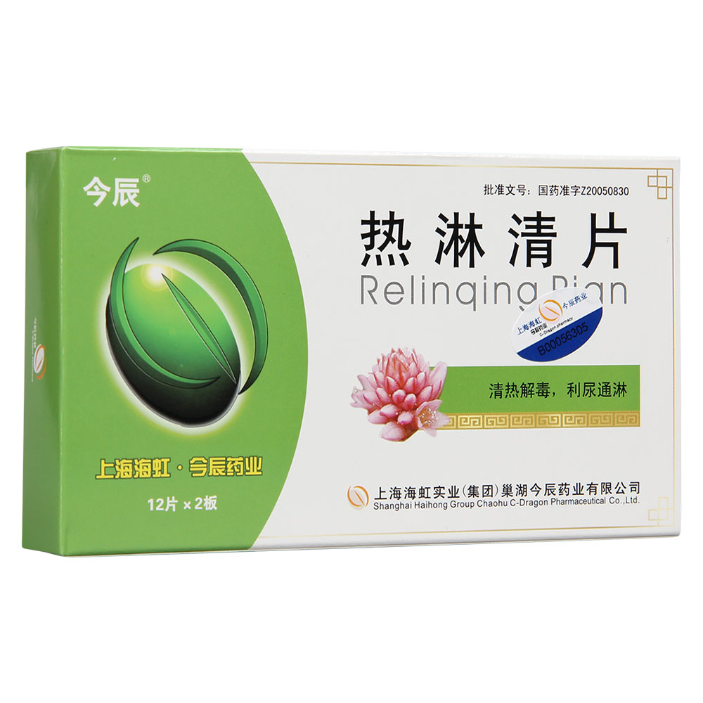 威门 热淋清颗粒