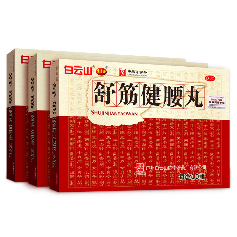 天士力 荆花胃康胶丸