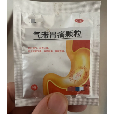 999 气滞胃痛颗粒 - 本溪三药5gx9袋/盒