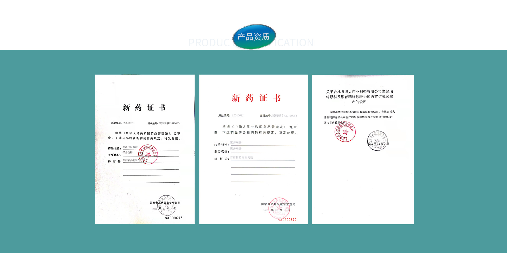 邦可复 聚普瑞锌颗粒 