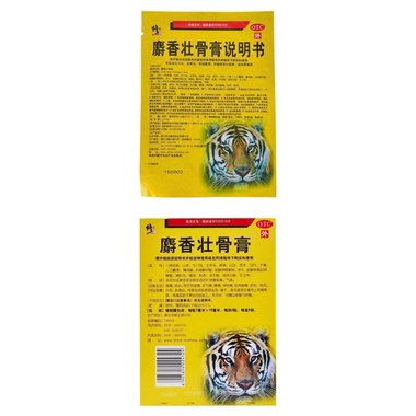 力康 麝香壮骨膏 7厘米×10厘米×4贴×2袋 黄石市力康药业有限公司