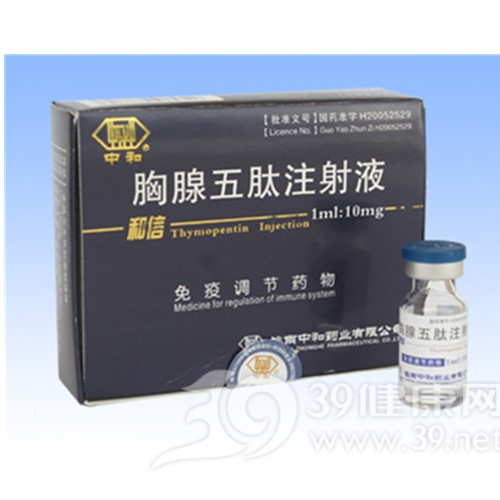 翰宁 注射用胸腺五肽 肝炎
