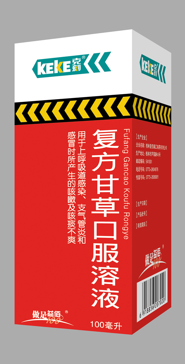 美能  复方甘草酸苷注射液